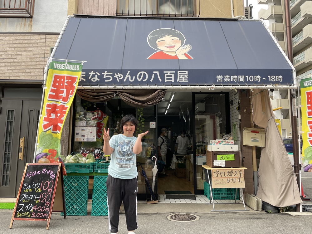 まなちゃんの八百屋